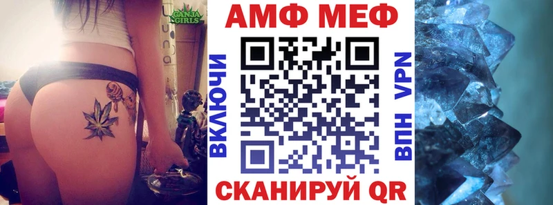 купить наркотики цена  мега сайт  АМФ VHQ  Ставрополь 