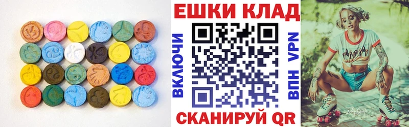Экстази VHQ  Ставрополь 