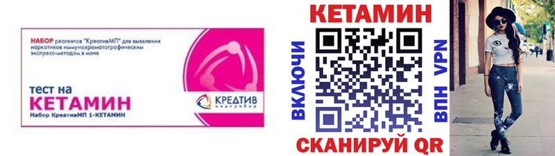 купить   Ставрополь  КЕТАМИН VHQ 