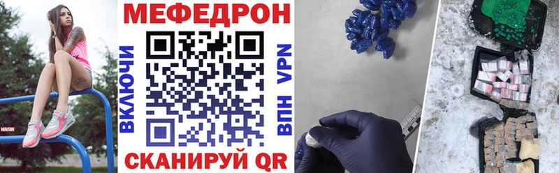 Мефедрон VHQ  Ставрополь 