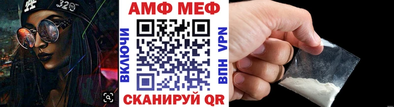 МЕТАМФЕТАМИН мет  Ставрополь 