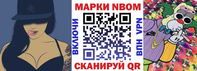 Марки NBOMe 1,8мг  Ставрополь 